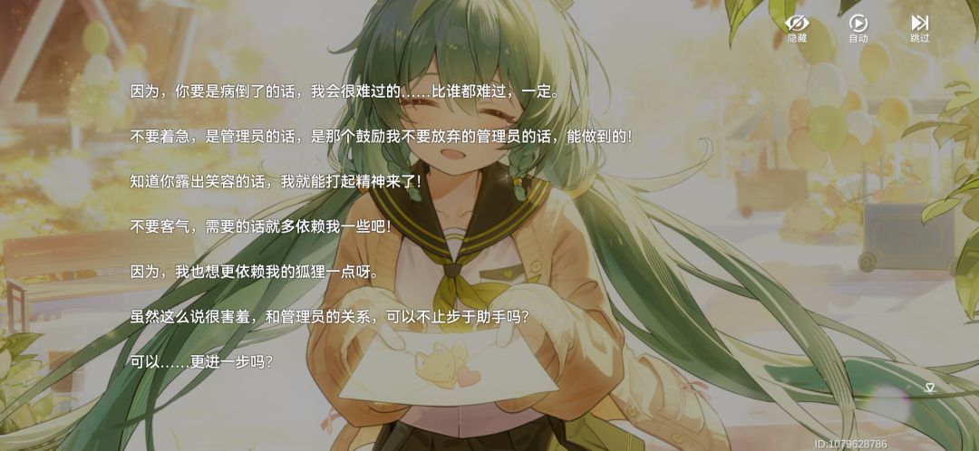终于推满小奥的好感了( 1