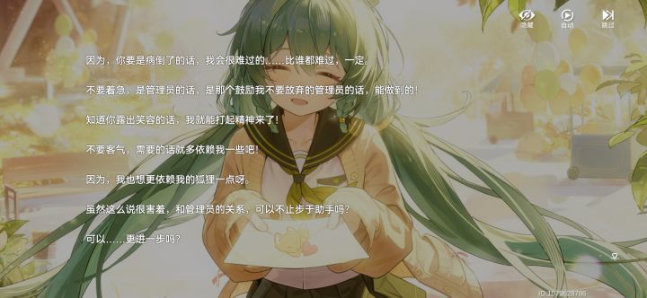 终于推满小奥的好感了（截图