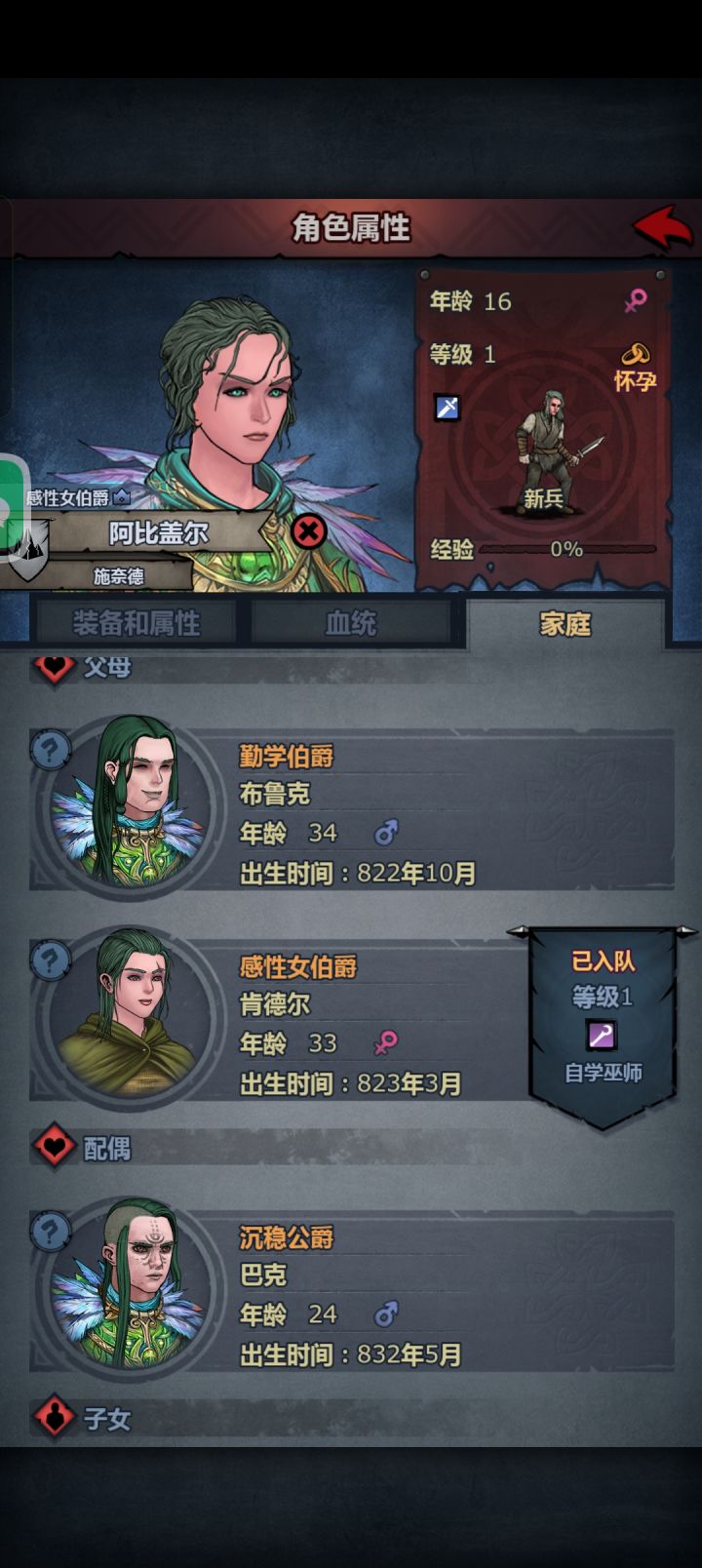 感觉嫖公爵是不是变容易了？刚尊没两年就直接找到一个。[表情_酷]马上就可以起飞了。截图