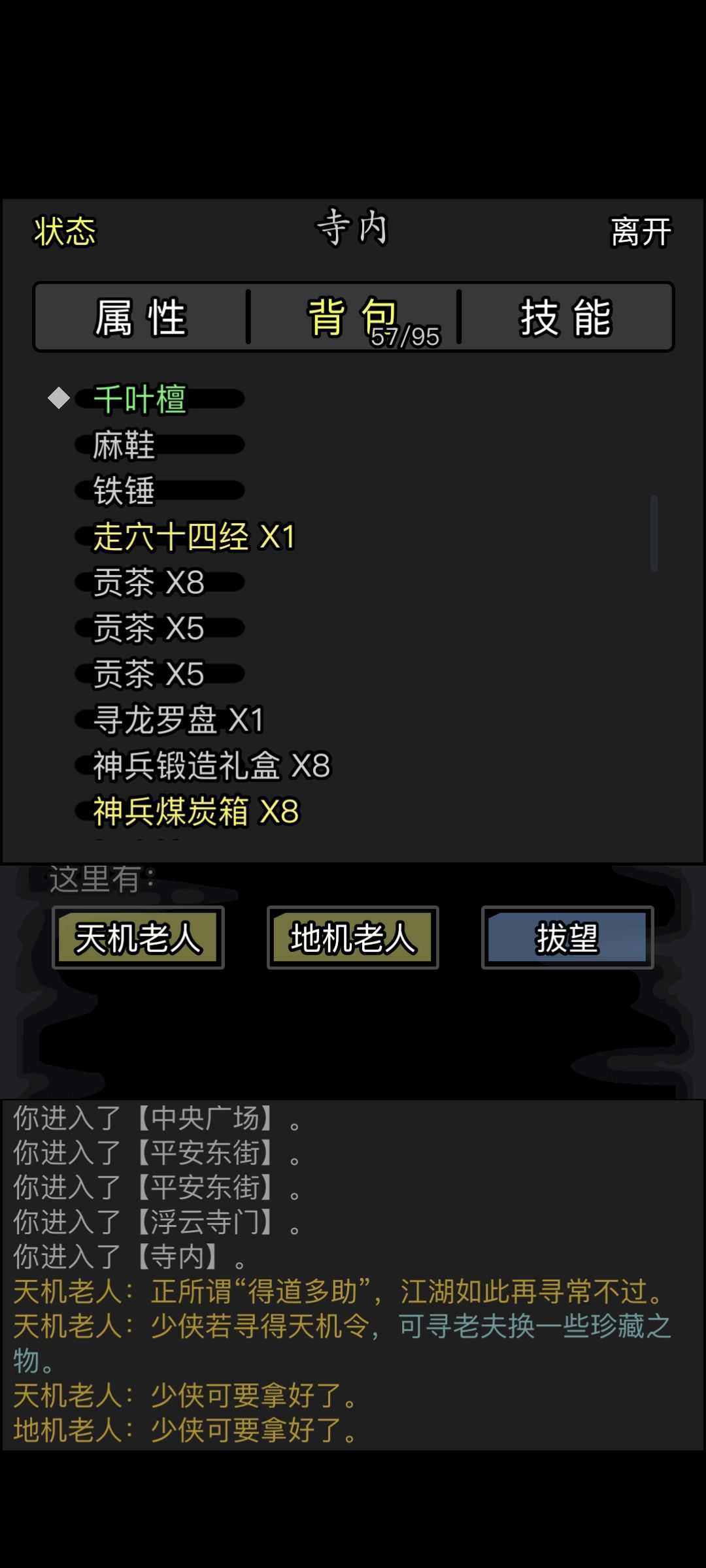 一掷千金 2