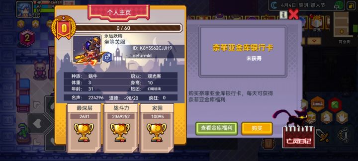 记录帖截图