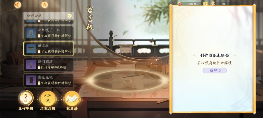 谁能告诉我从哪获得留言板? 1