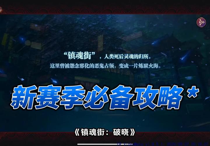 【镇魂街:破晓】试玩新游!又一款巅峰国漫IP改造!截图