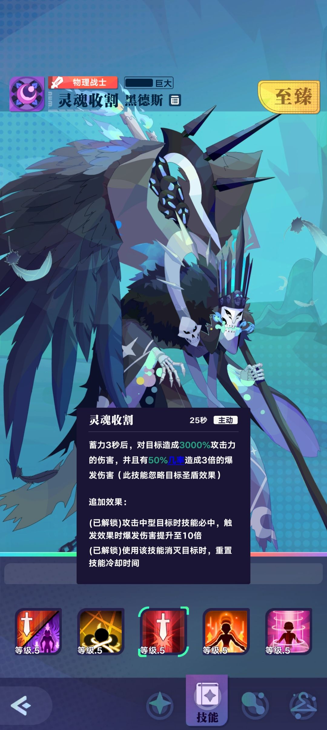 黑德斯装配什么装备比较好? 1