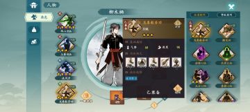 一剑光寒十四州 快剑柳木栖拜上