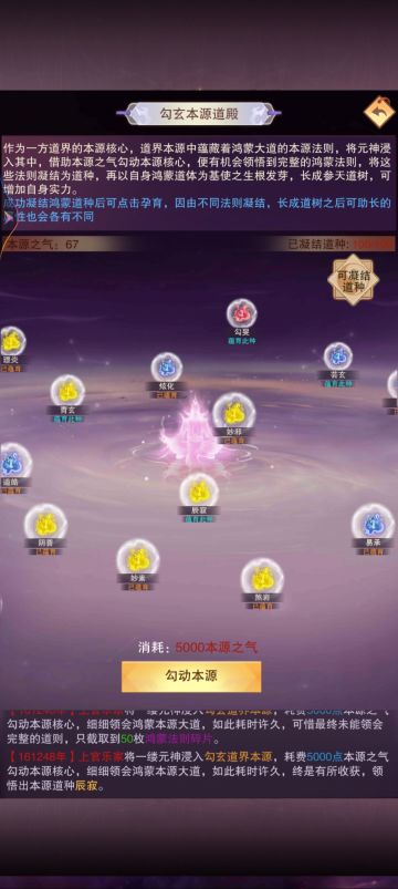 鸿蒙一界满一百道种给道友们的建议