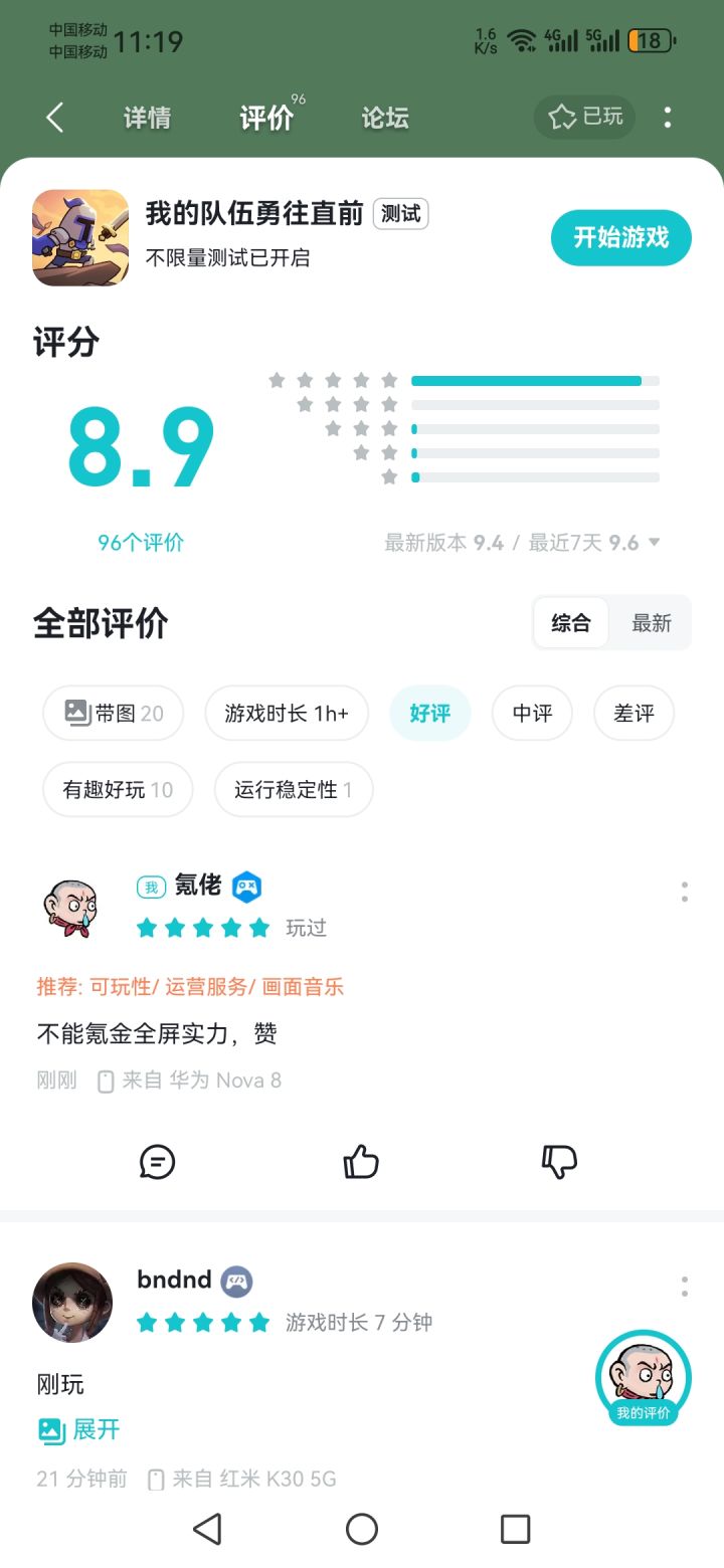 免广告啊免广告,五星支持。截图