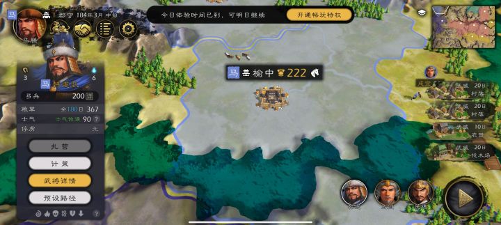我花了钱买了游戏还要你们管我玩多长时间？截图