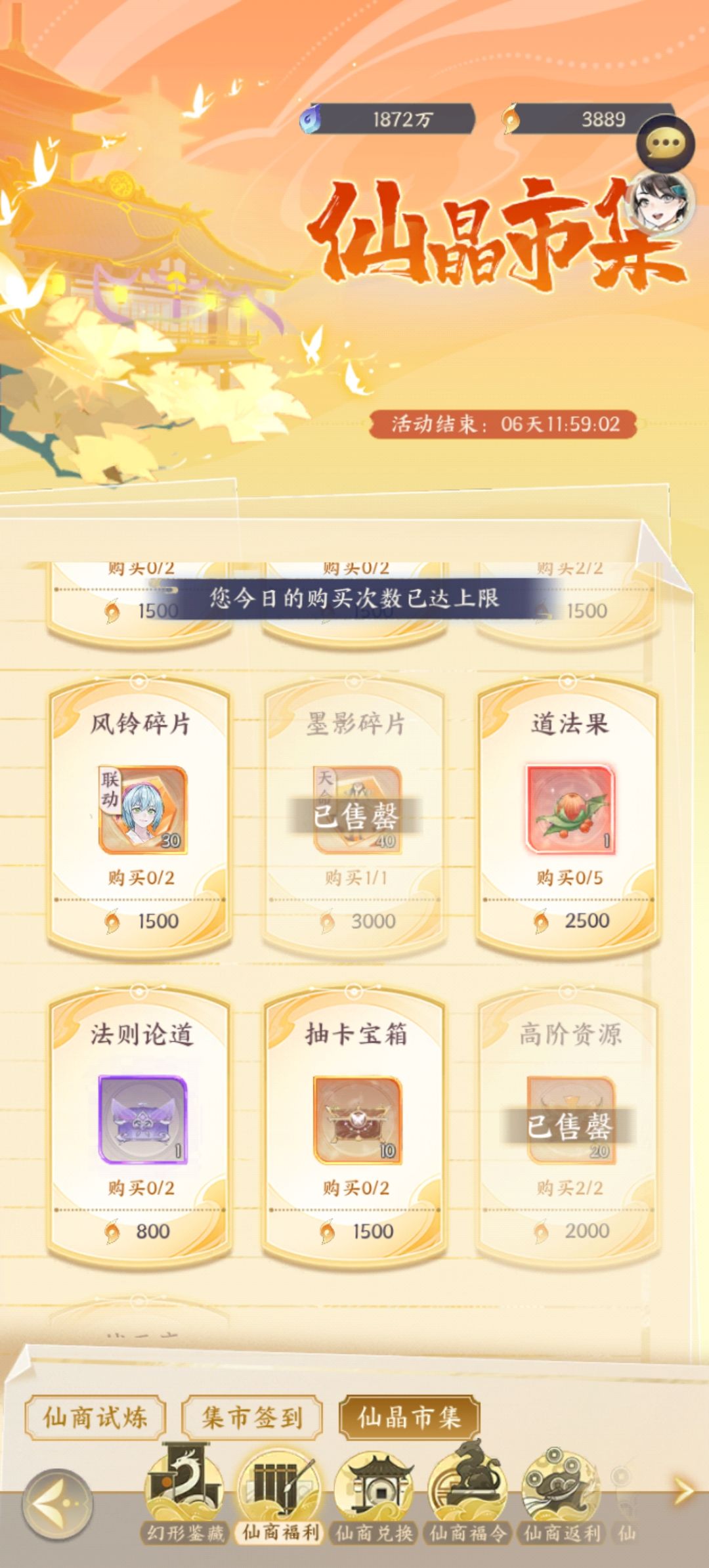 诸天集市 1