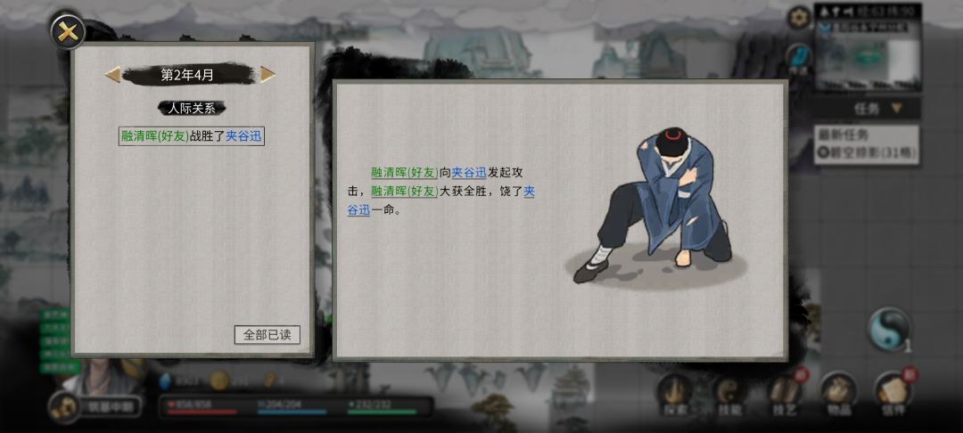 不好评价 3