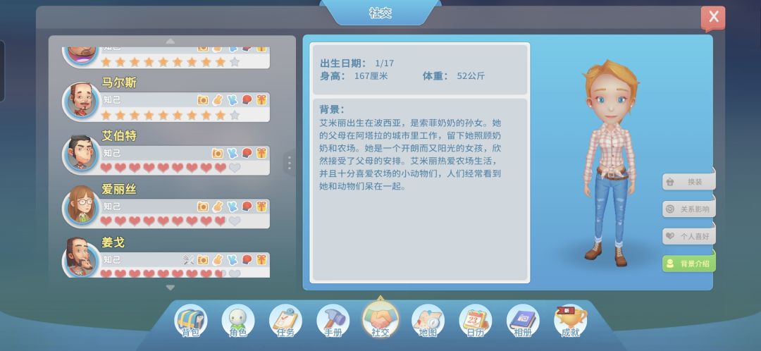 几分钟全员刷满好感，有点变态 3