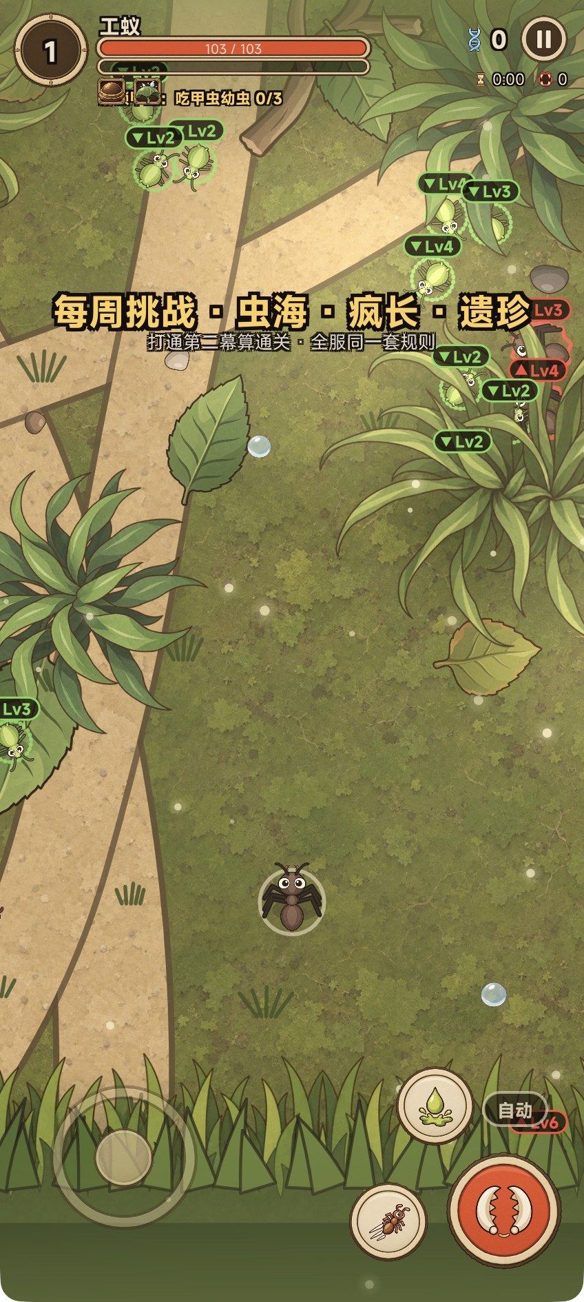 v1.3.4 更新:变过的形态直接选,无尽虫潮更凶,每周挑战来了 5