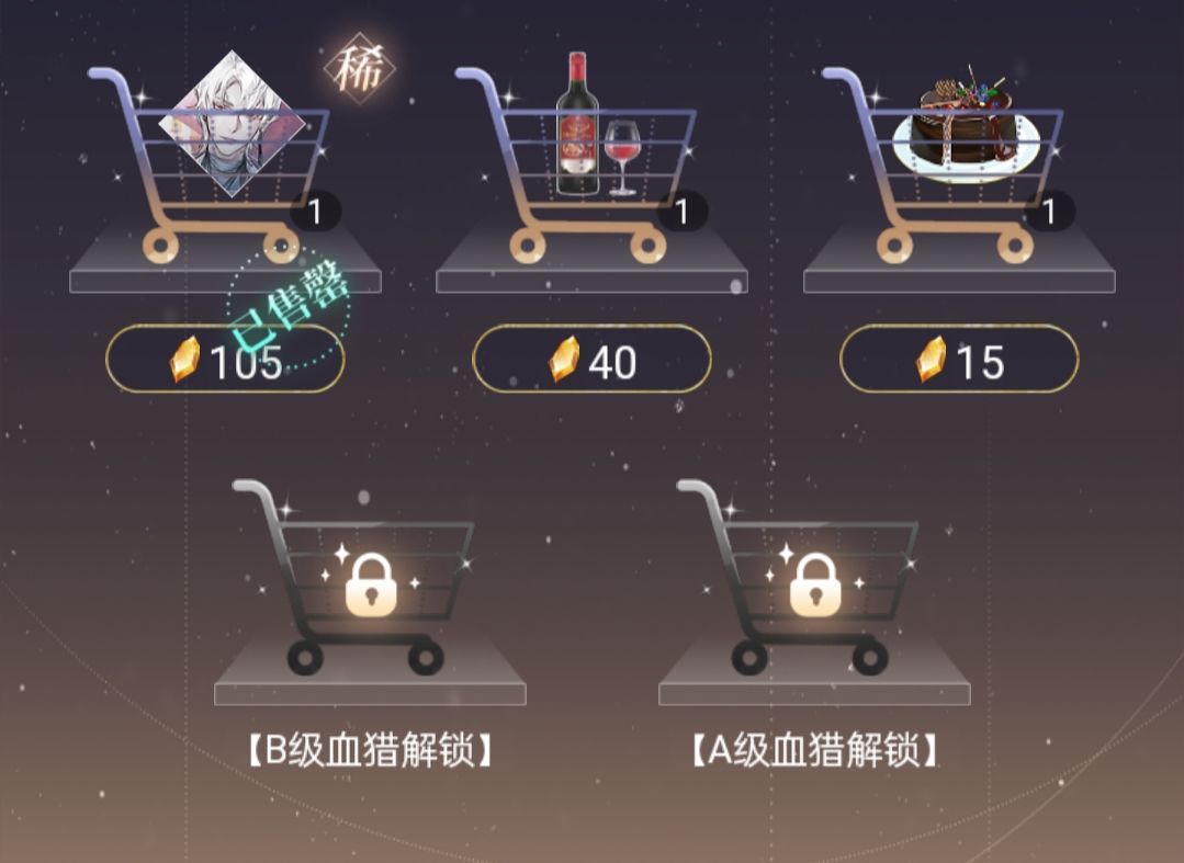 哇,原来小推车真的可以刷到番外! 1