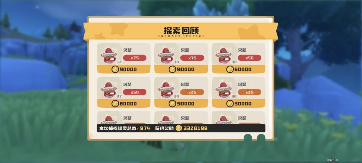 奇遇精灵噩梦概率问题截图