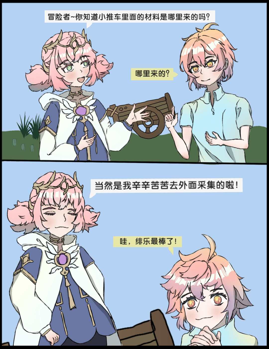 嘟嘟,嘟嘟~ 1