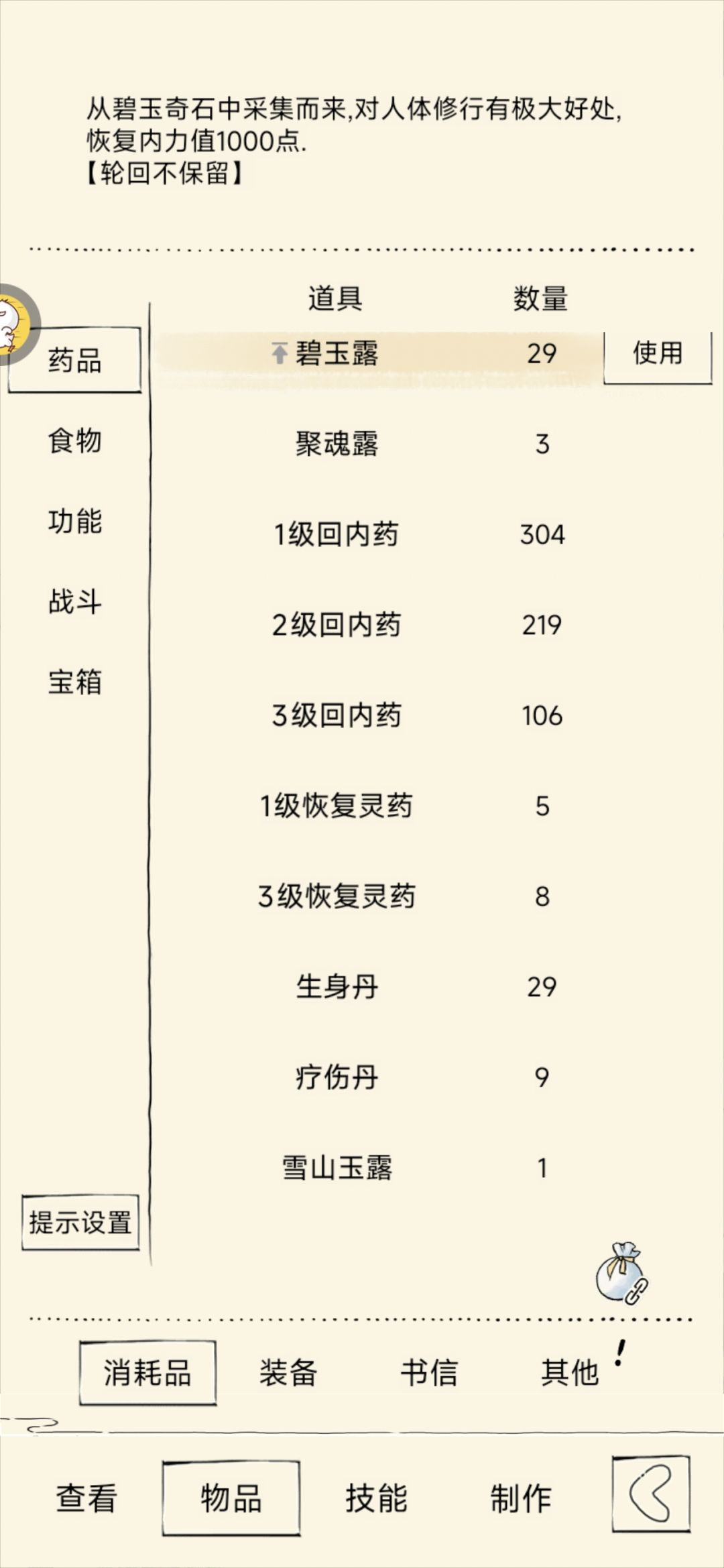 想冲击一下福地 3