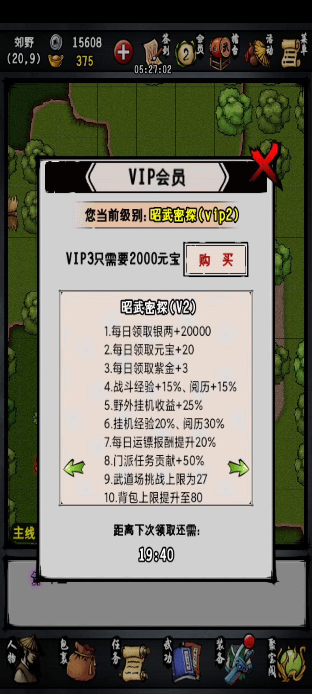 大佬们,为什么没挂机收益呀? 2