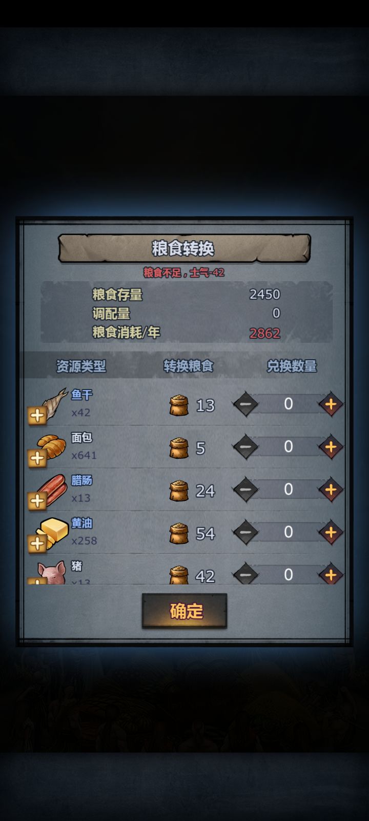 这种工坊造的是卖了买面包还是直接换粮食截图