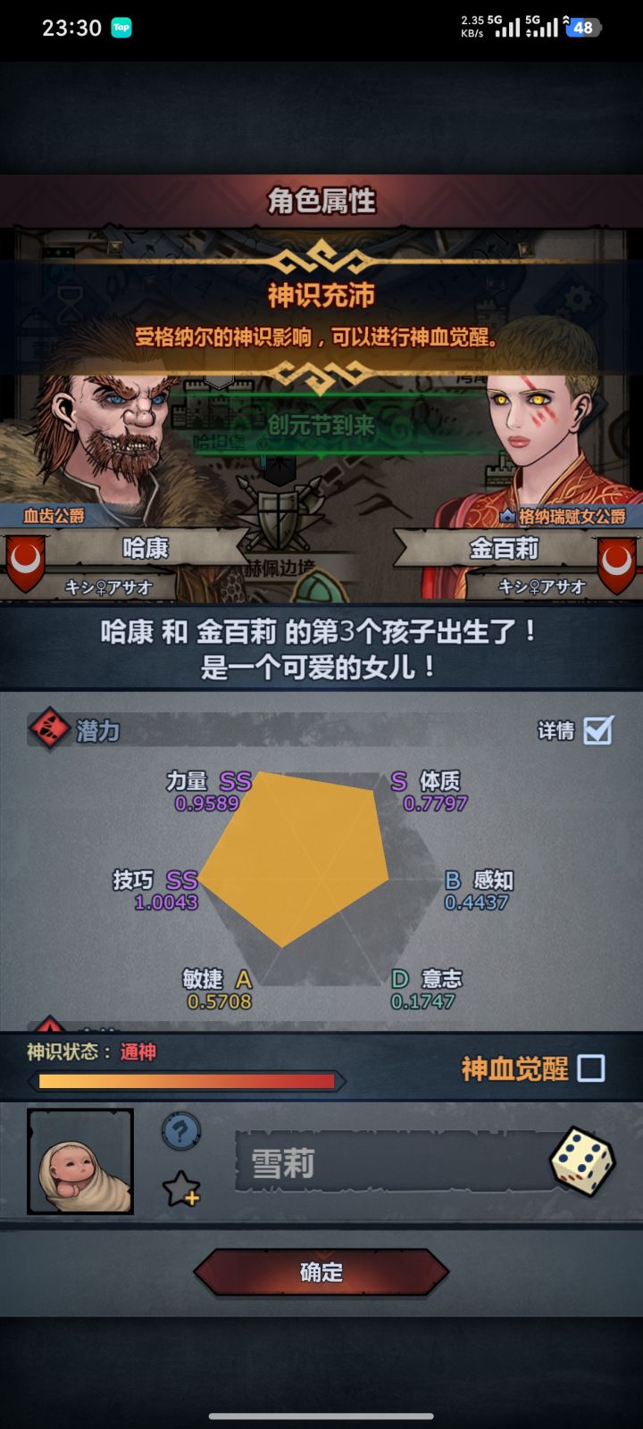 500年后迎接新塞神截图