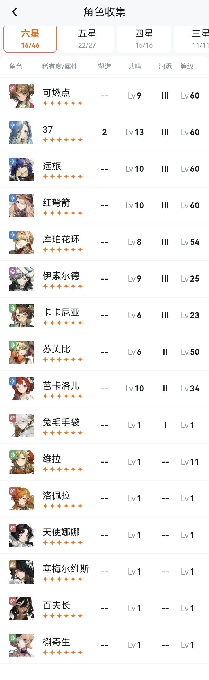 有大佬知道怎么配队麻😭😭截图