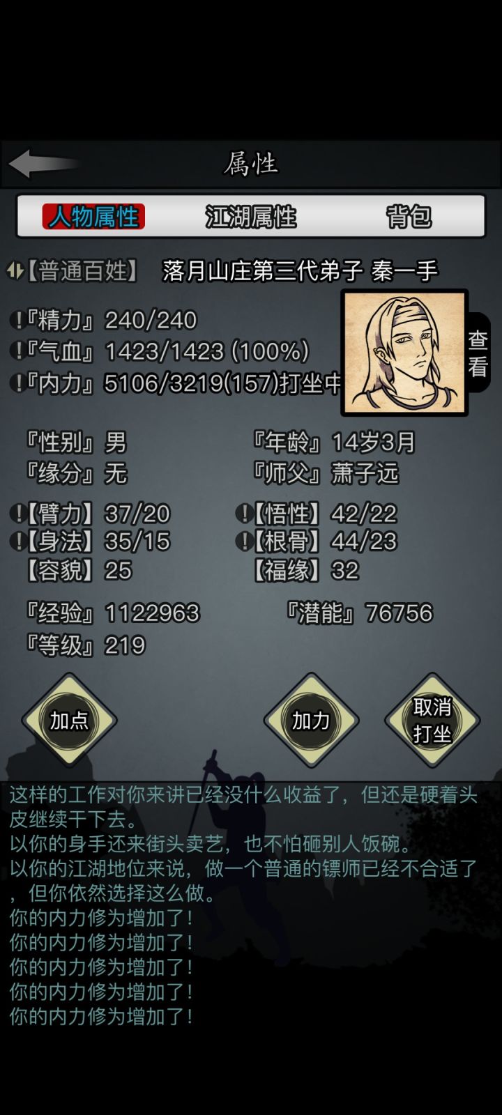新手问问截图