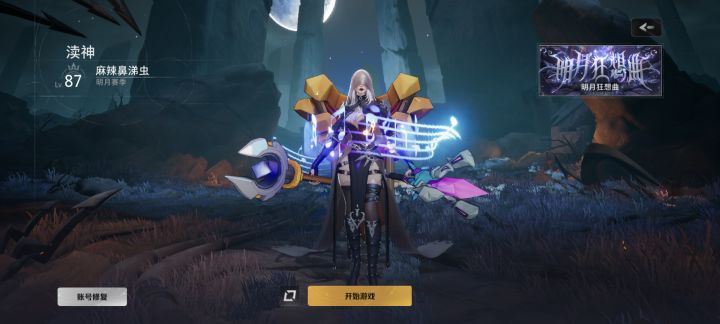 纯萌新求指点截图