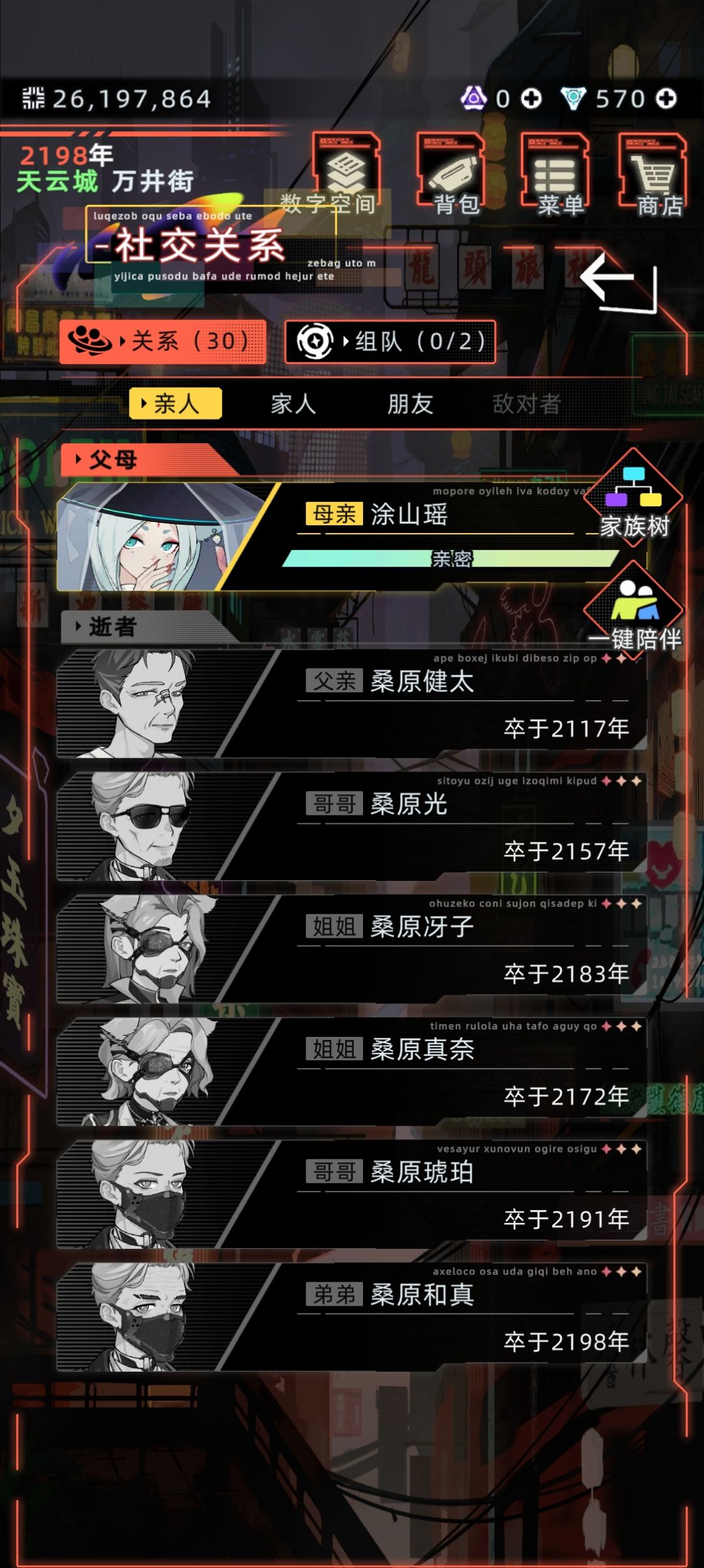 这也太悲伤了… 3