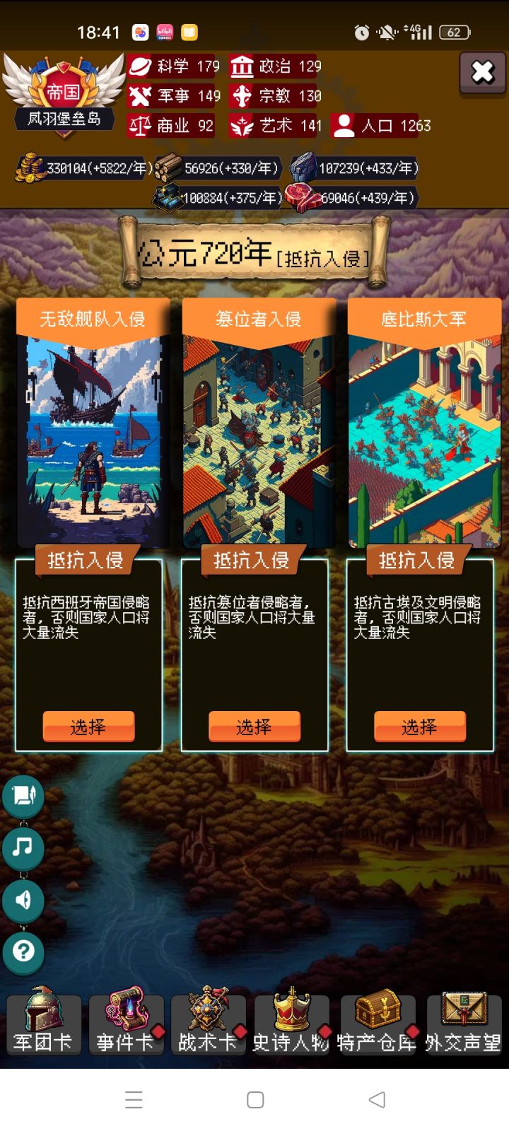 论坛打卡第四天截图