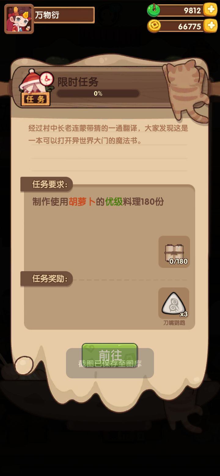 蹲个号,有没有不玩的😂截图