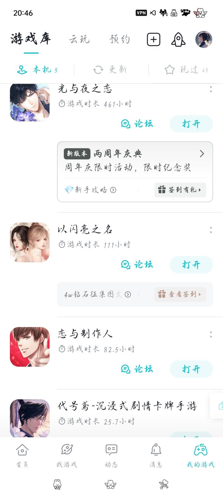 光夜你说我多爱你截图