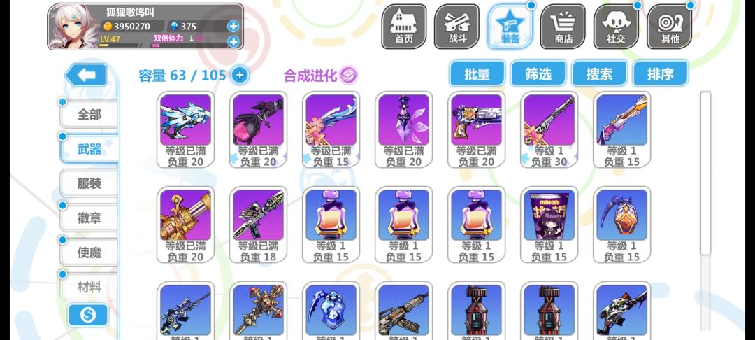 啊哈哈,还是排球好玩 1