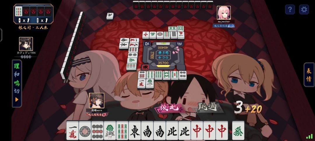 雀魂好玩捏 3