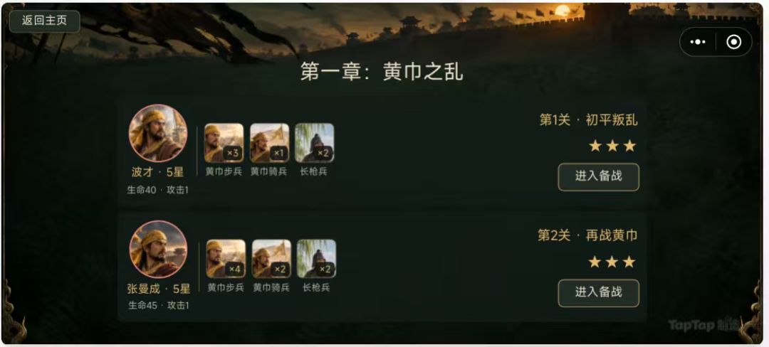 三国:鏖战牌 2