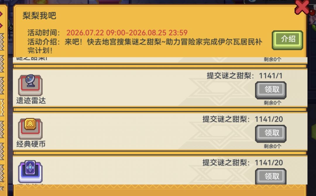 版本最后一天 2