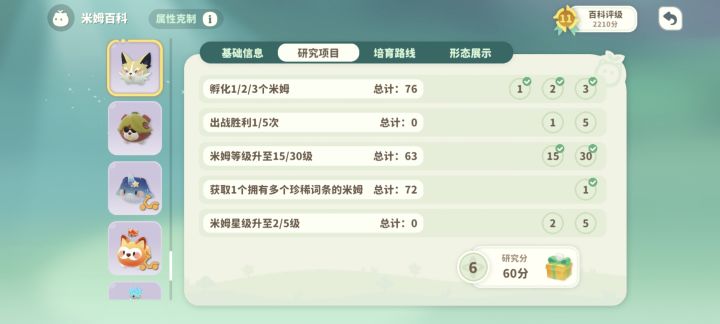 孵闪加上蛋120左右吧截图