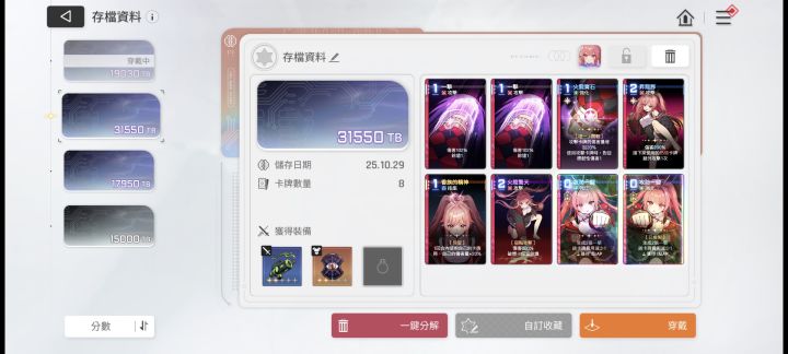 可惜了,两次首领复制没有出截图