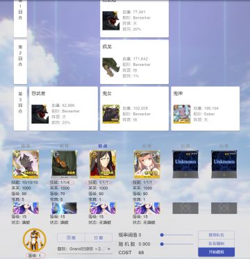 尼禄祭复刻90+低练5加成3t速刷攻略