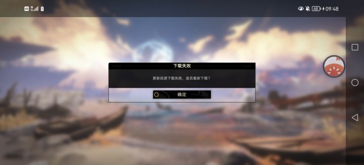 使用5G下完结果说要重新下。进游戏后优化难绷我这个华为P40是玩不了的。动一下卡一下截图