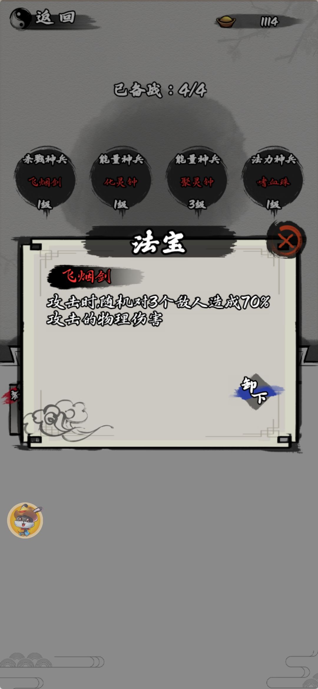 详细攻略 55926734 4