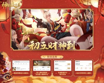 #神都夜行录##卯兔老板新店开业##吉兔驰跃贺嘉年#

初五财神到！
卯老板听说初五来到后迫不及待的骑着大兔团出门了～
真的不愧是老子巴蜀的卯老板，对待生意也是非常的积极热情！
降妖师大人，你们那边有没有迎财神的习俗啊？和婉儿分享一下吧～
——————————
新春期间带#吉兔驰跃贺嘉年#在超话打卡，完成每日任务，私聊官博并附上截图，婉儿将在年后抽取10位大人送上【随机妖灵立牌*1】