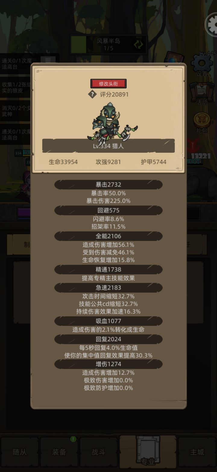 新手 用什么随从比较好截图