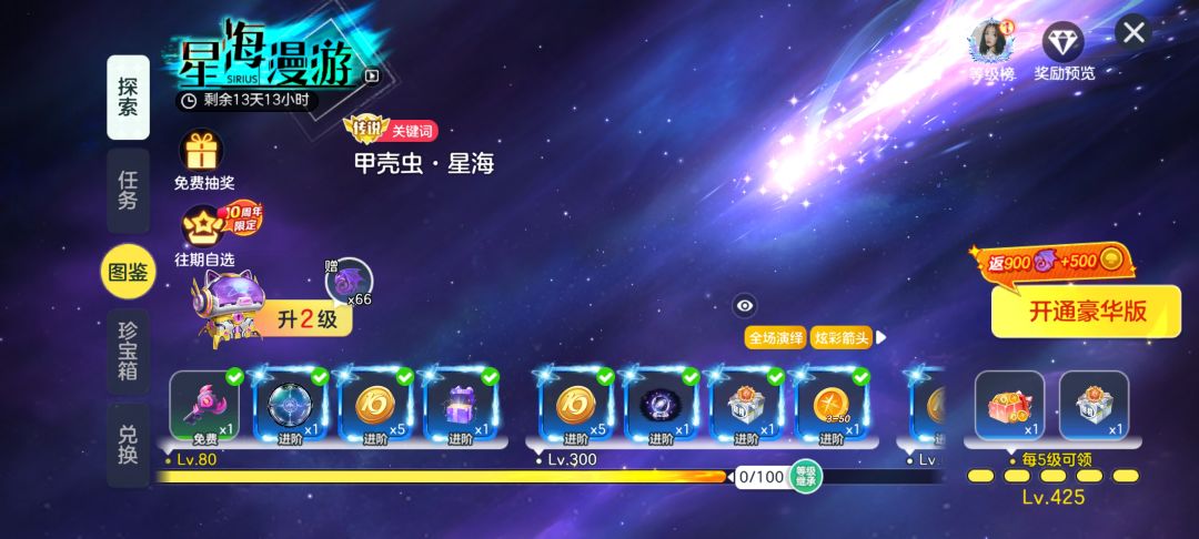 后续白嫖能拿到吗? 2
