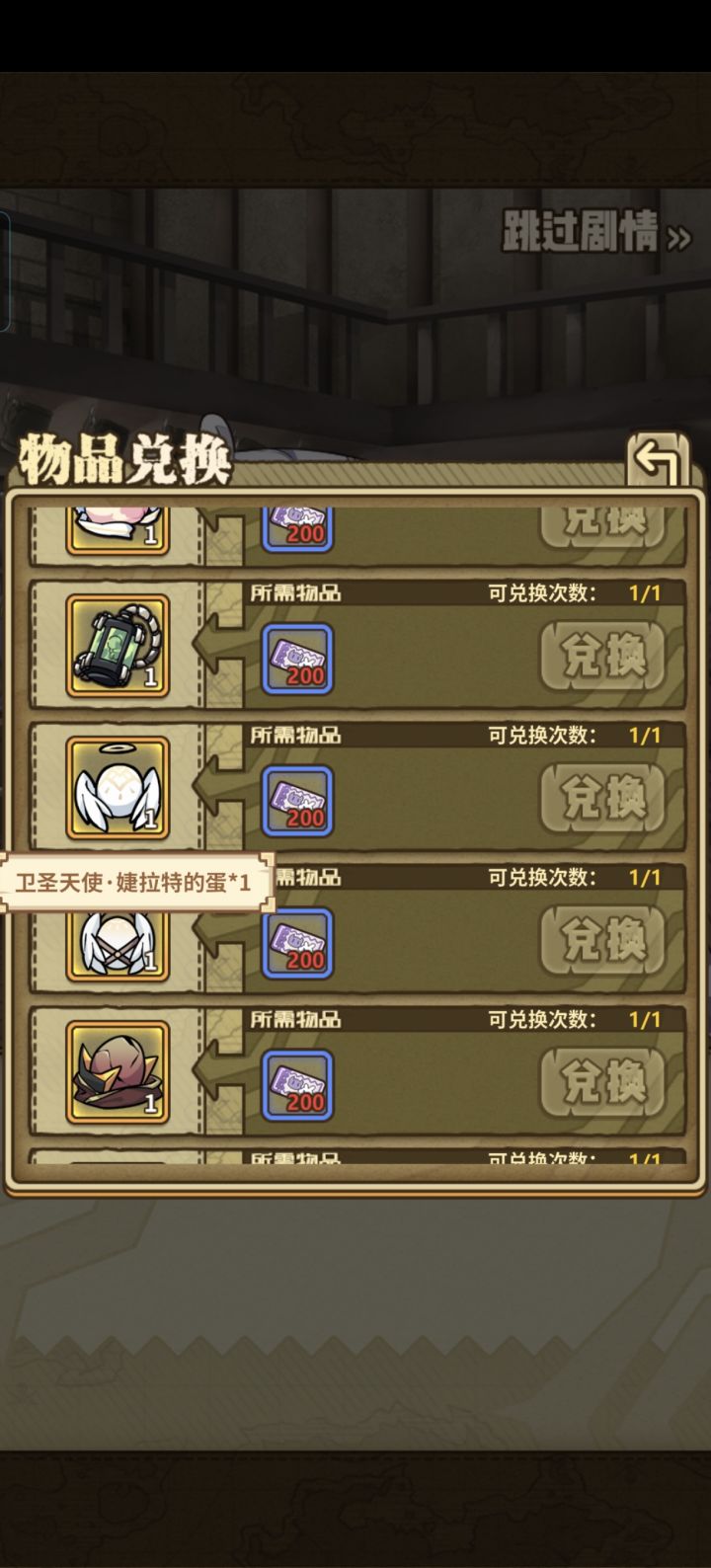品库卷还差六张这两个要不要换截图