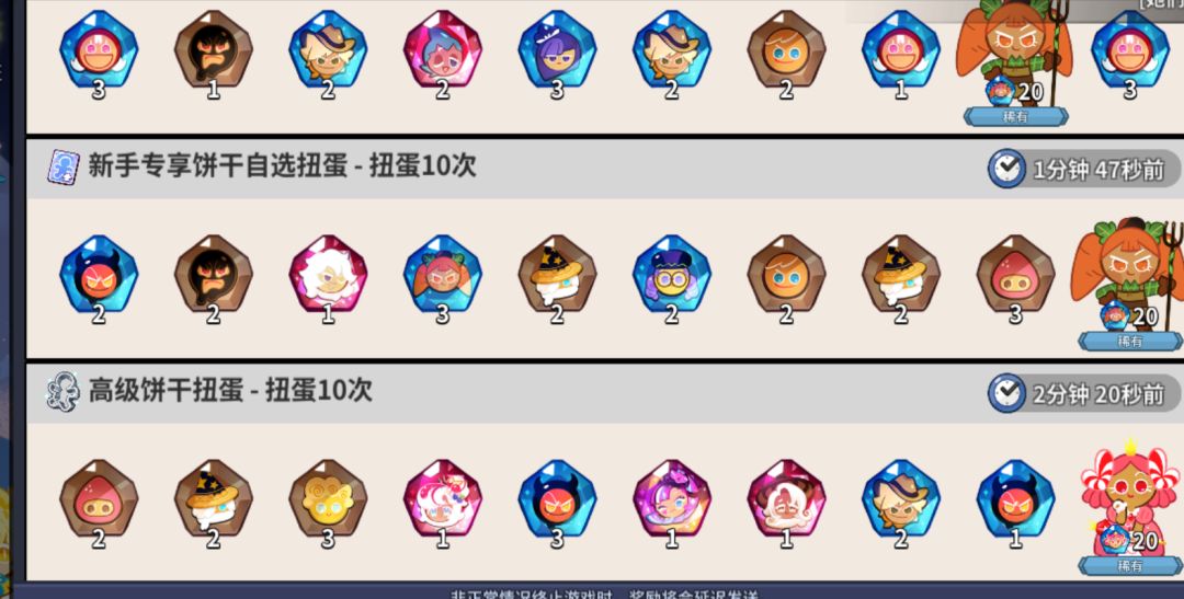 新区老区全是这种概率,真不想玩了 1