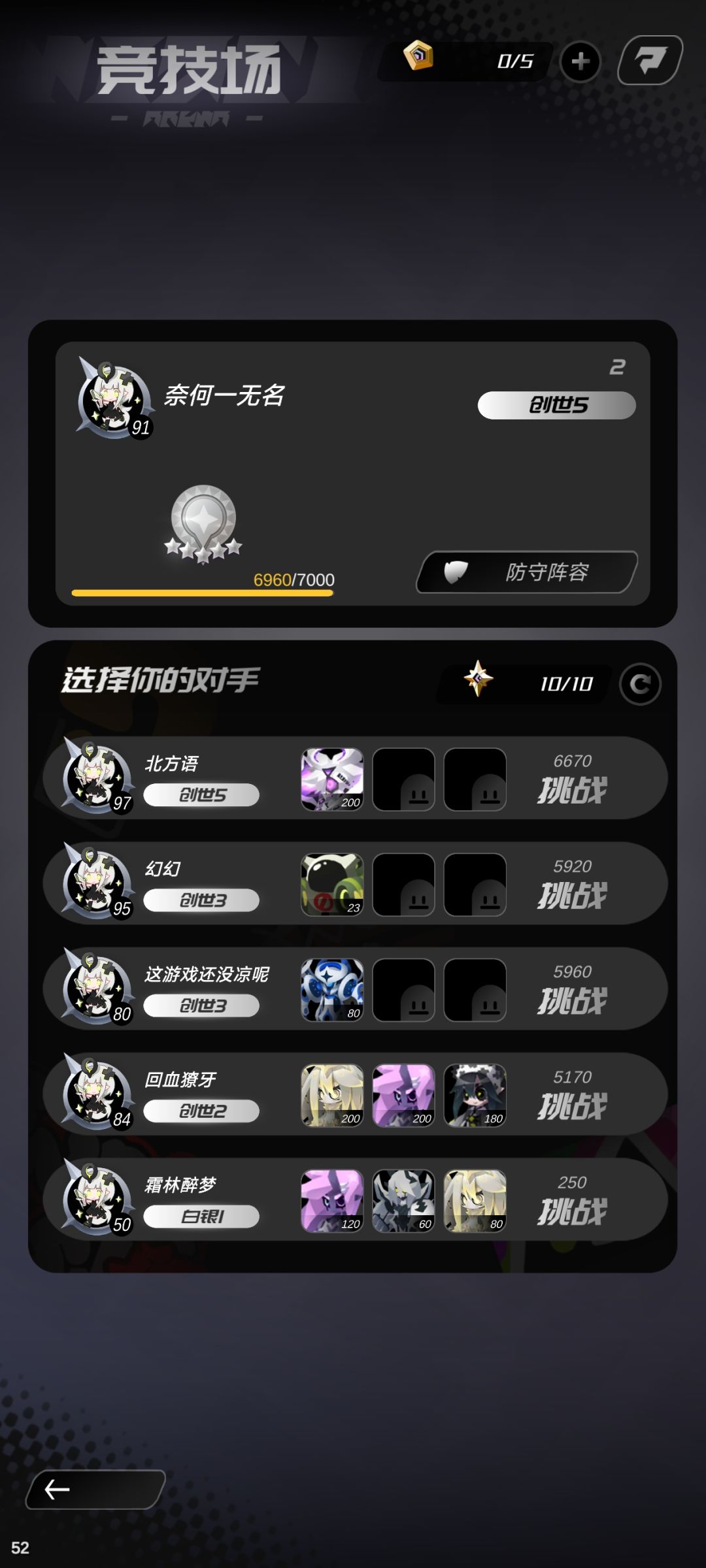 原来要一次不能输才能到混沌段位。。。。 1