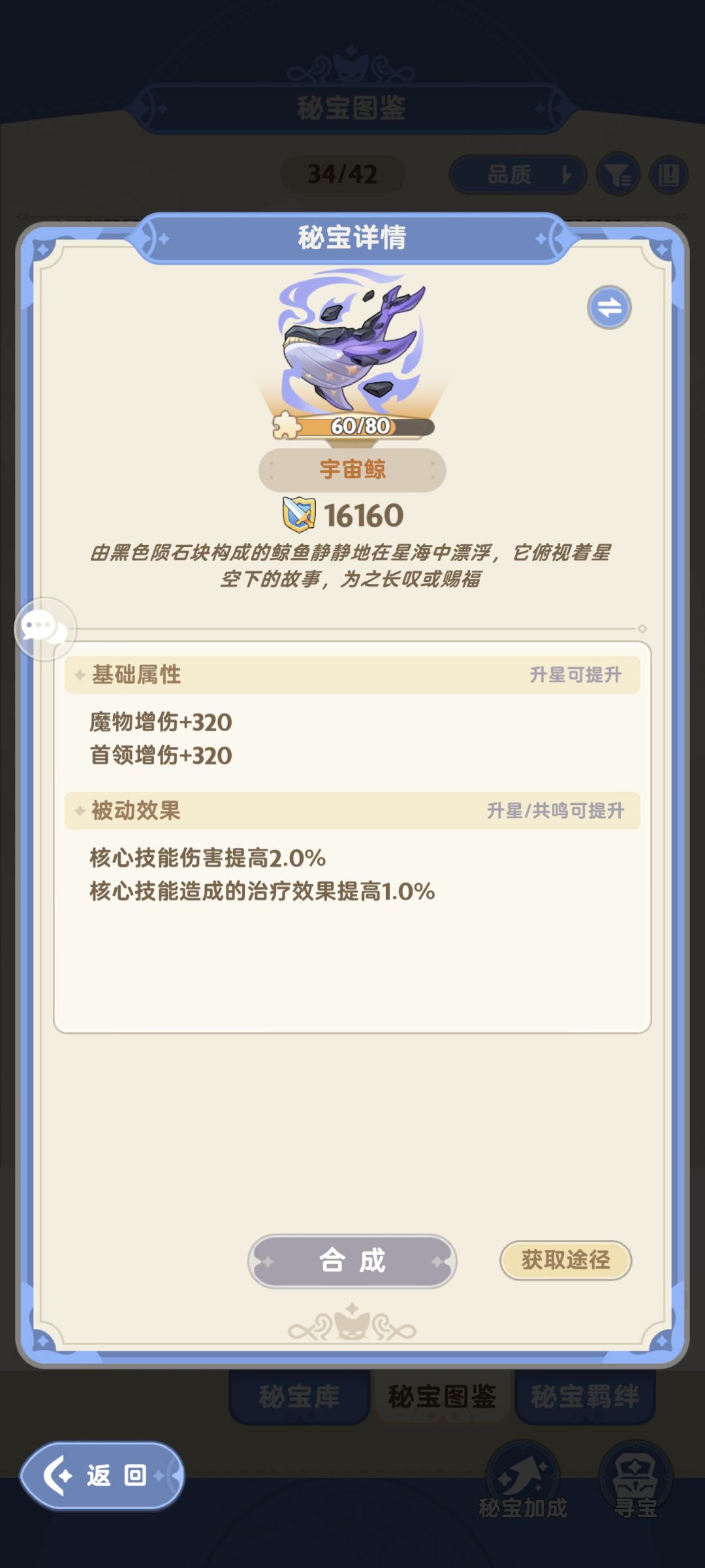 六转龙定榜,给零氪们丢脸了 4