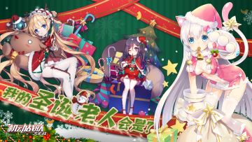 圣诞活动 | 我的圣诞老人会是？