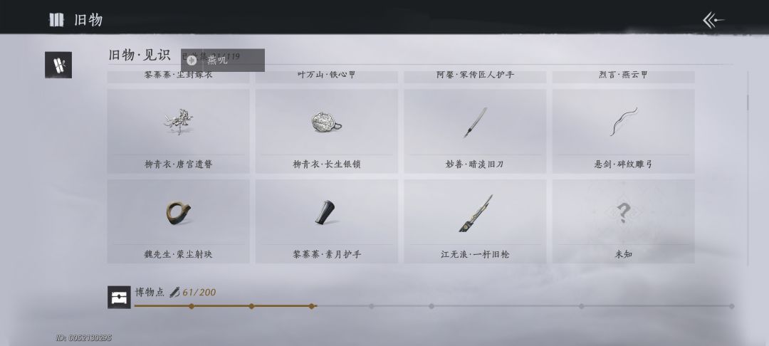 这前尘旧物到底要怎么才能完成啊 2