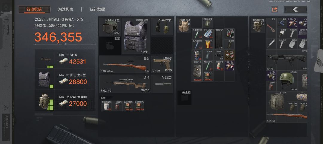 两位普农小可爱,一枪棺材包到手一堆垃圾 4