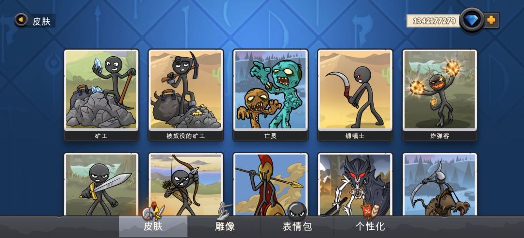 【手游推荐】火柴人战争遗产3 7